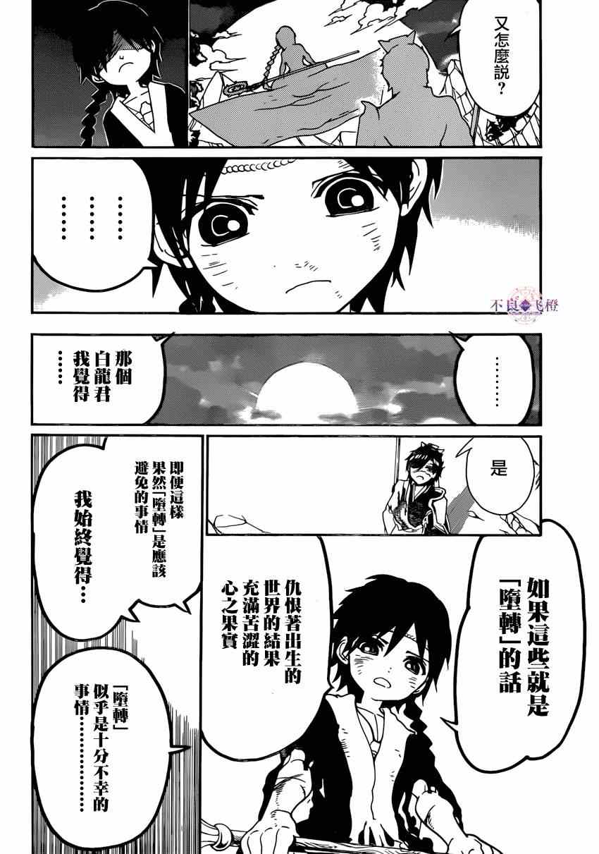 第262话5