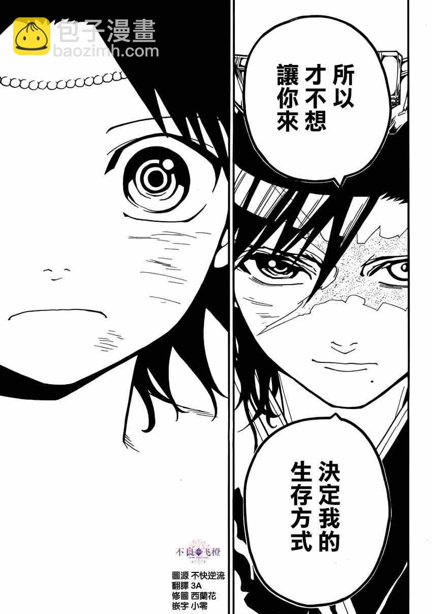 第262话8
