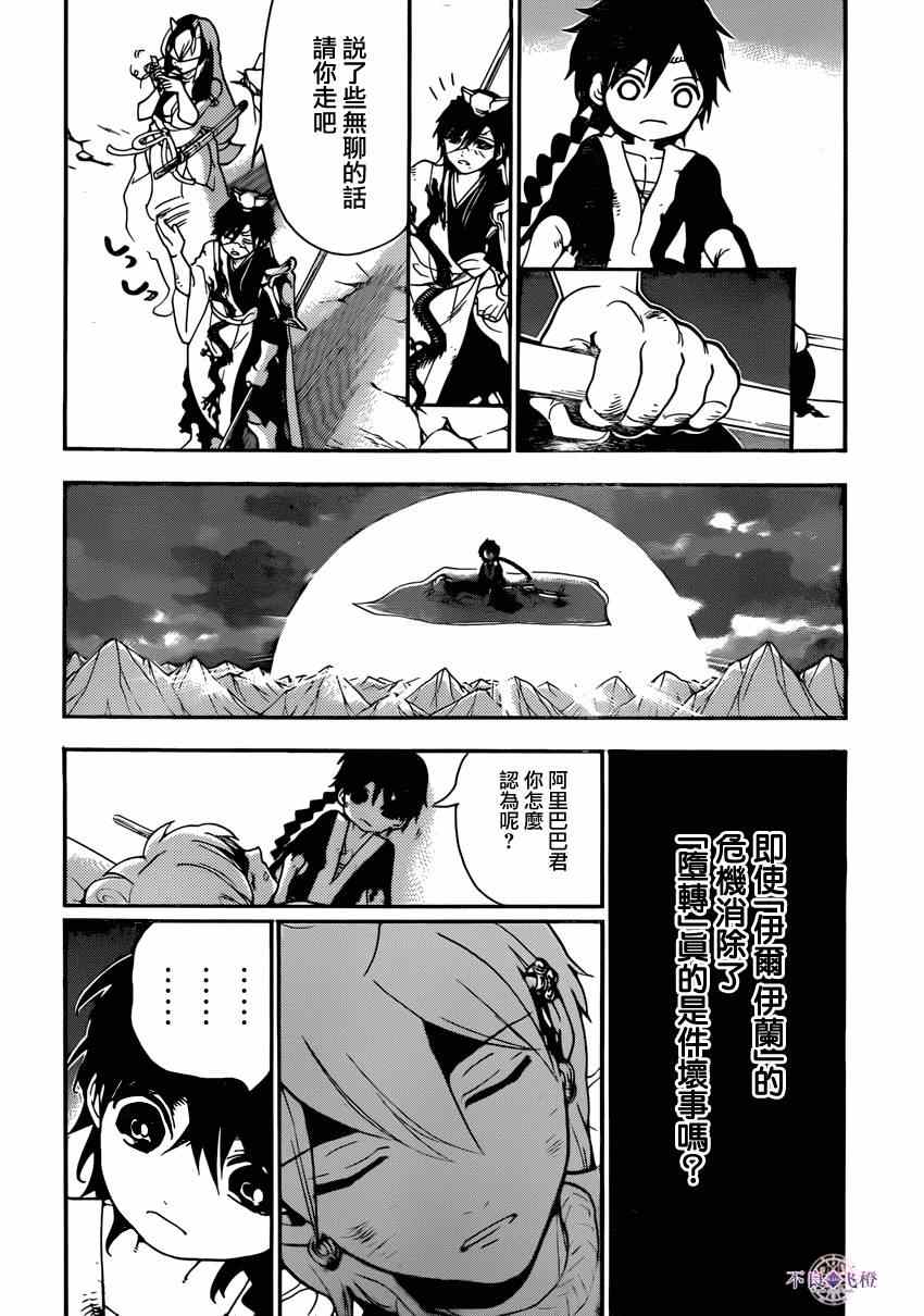 第262话9
