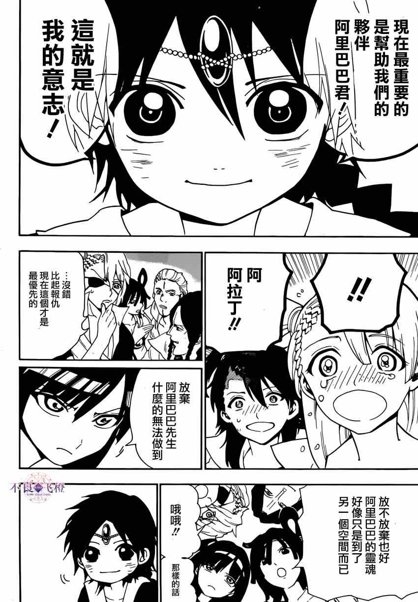 第263话13