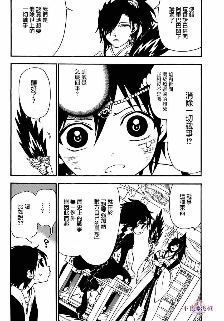 第263话3