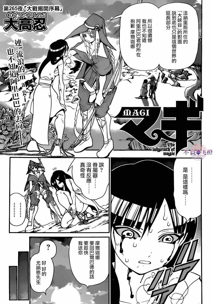第265话0