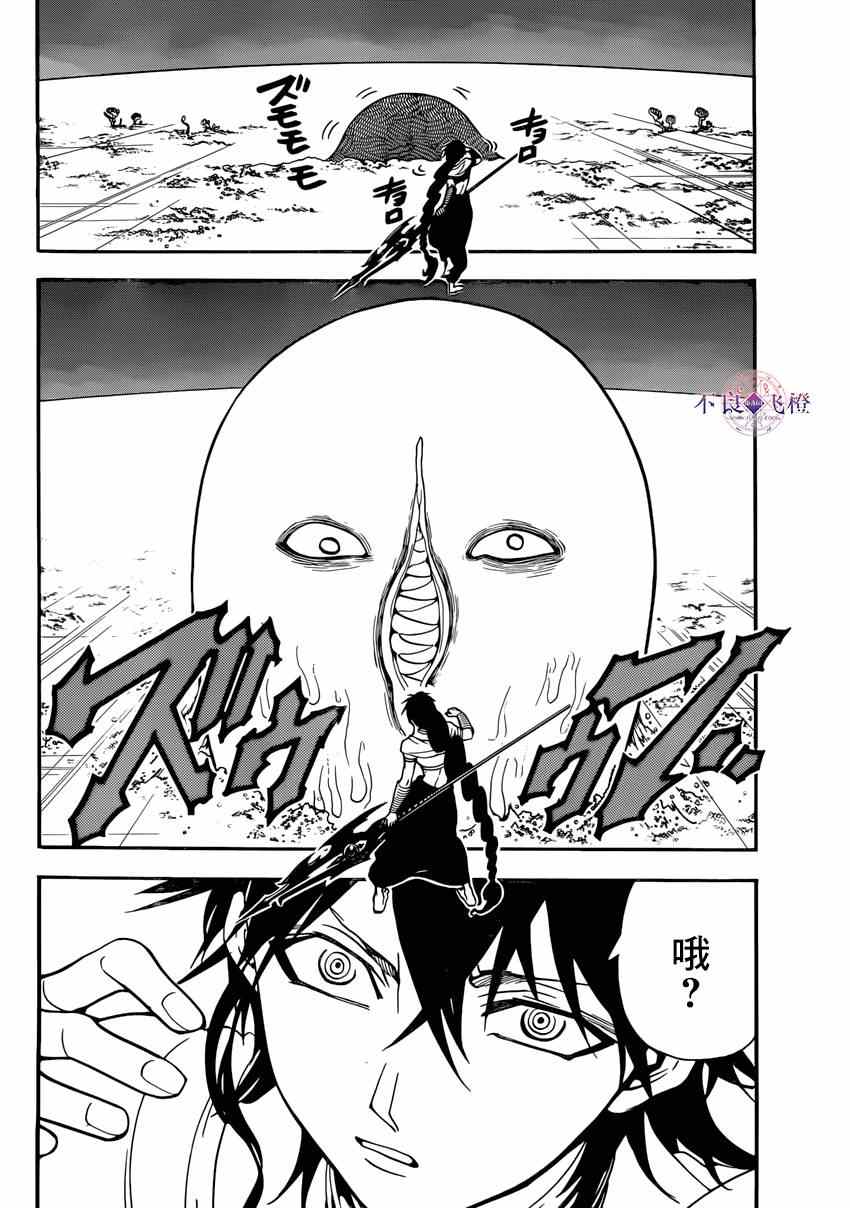 第265话12