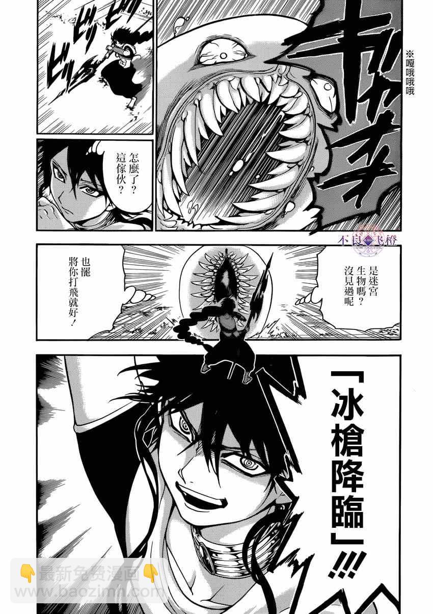 第265话13