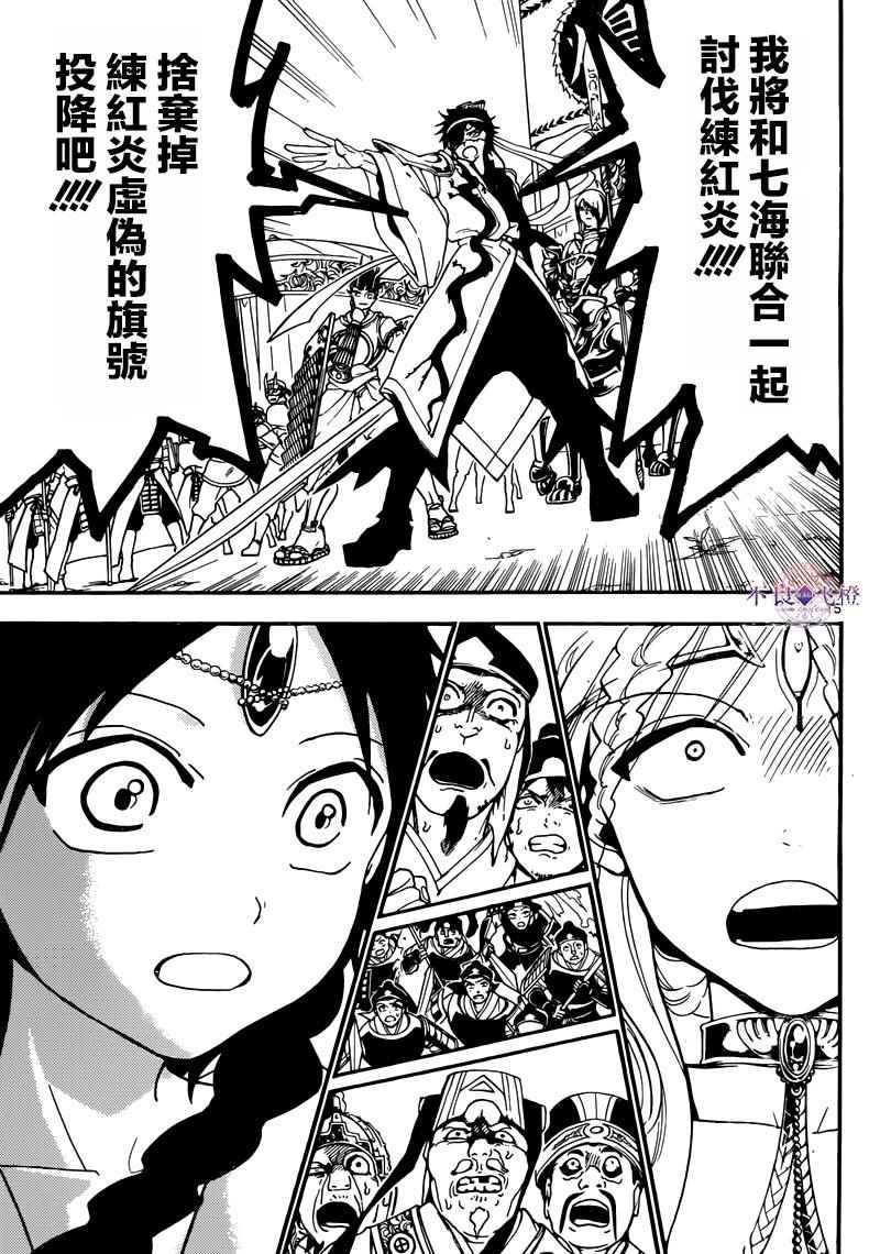 第277话14