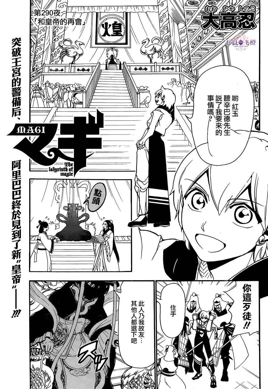 第290话0