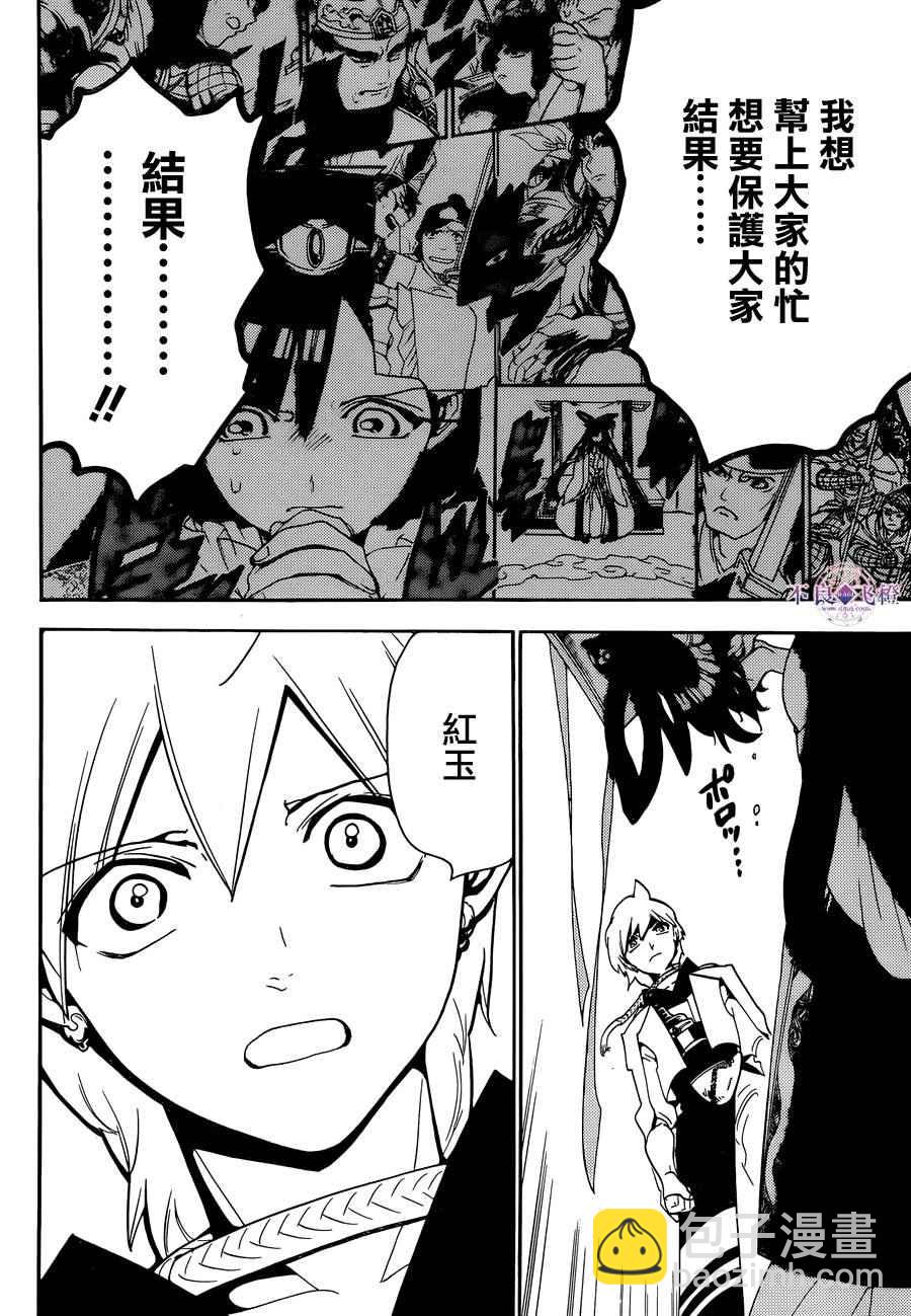 第290话11