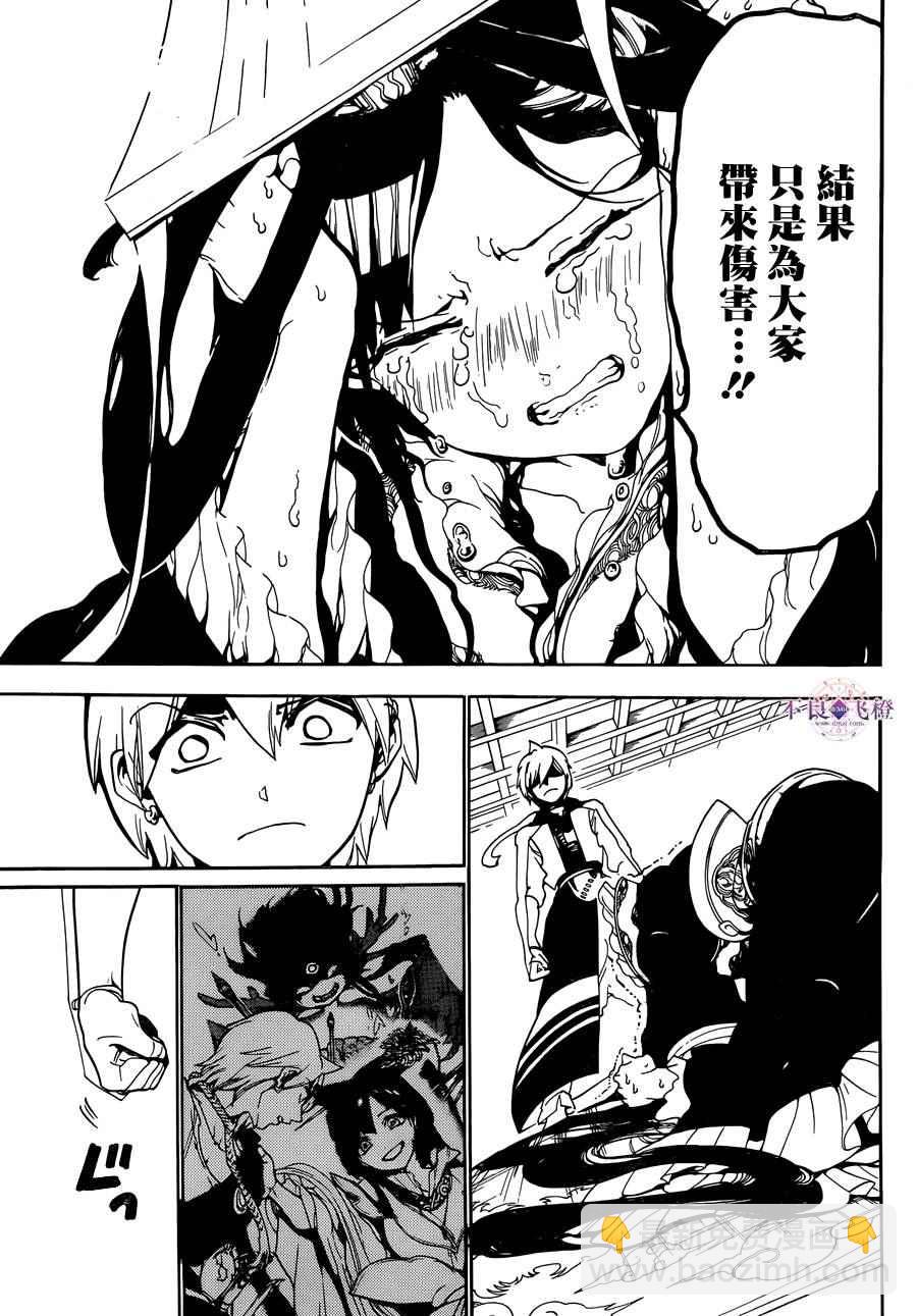第290话12