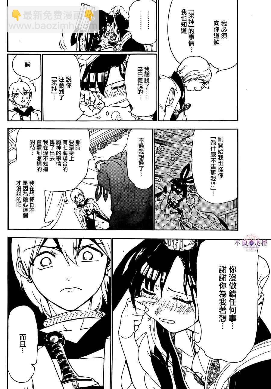 第290话13