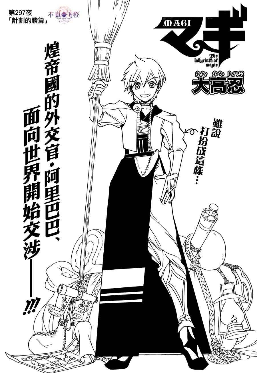 第297话0