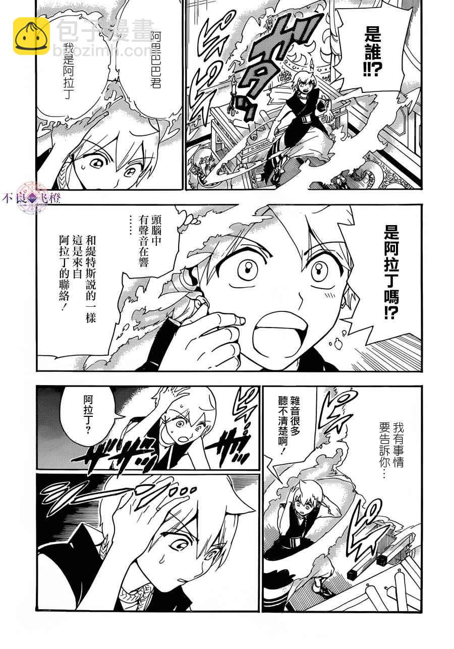 第304话1