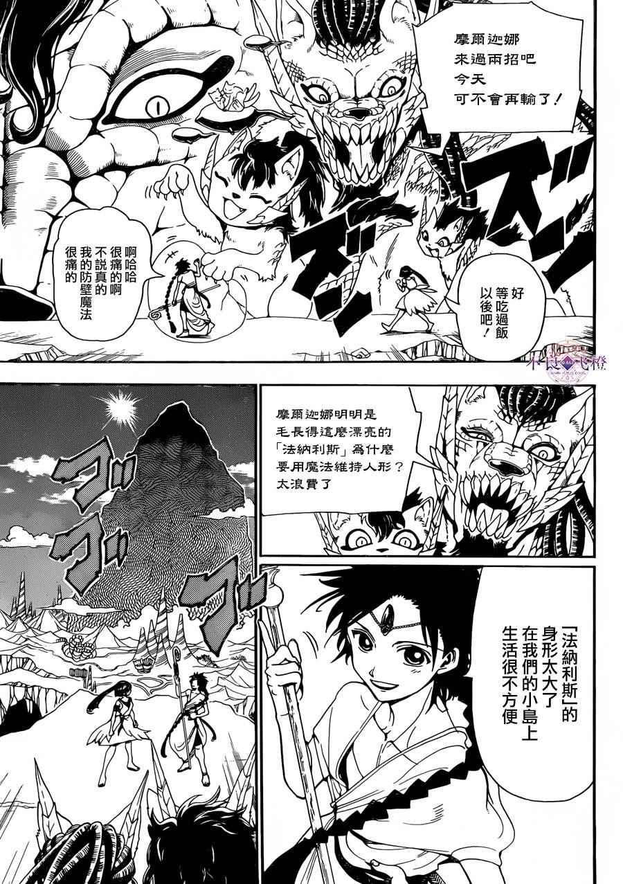第304话10
