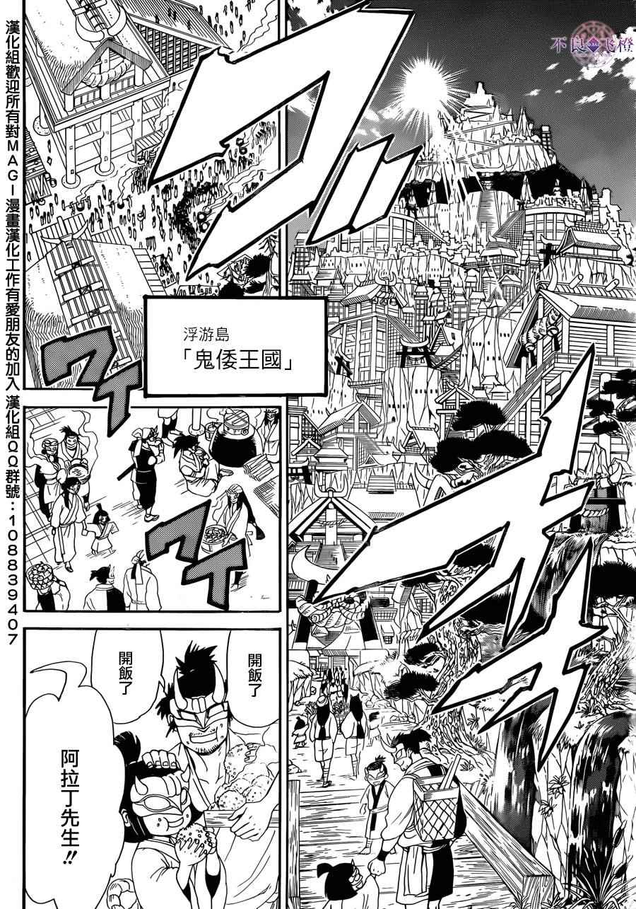 第304话11