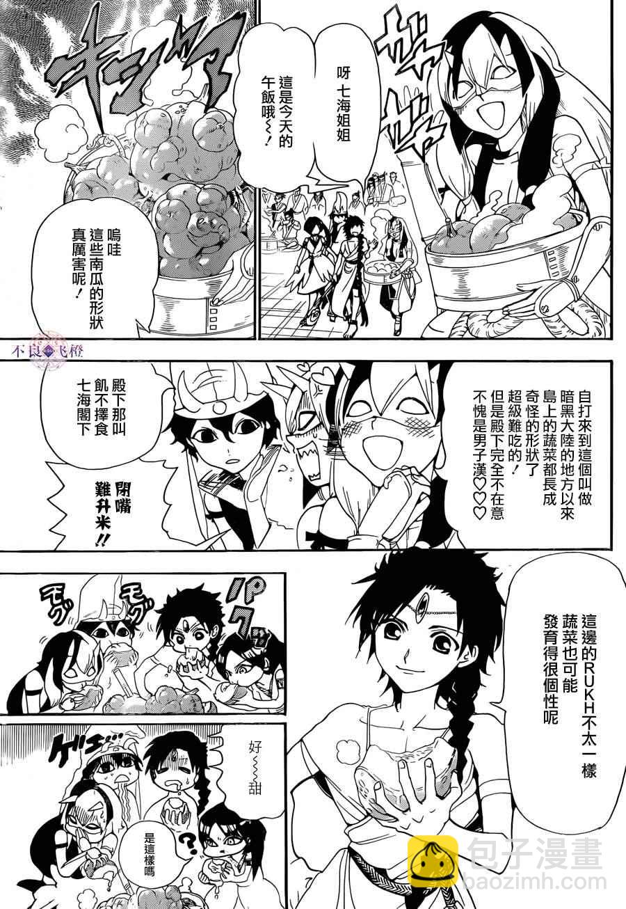 第304话12