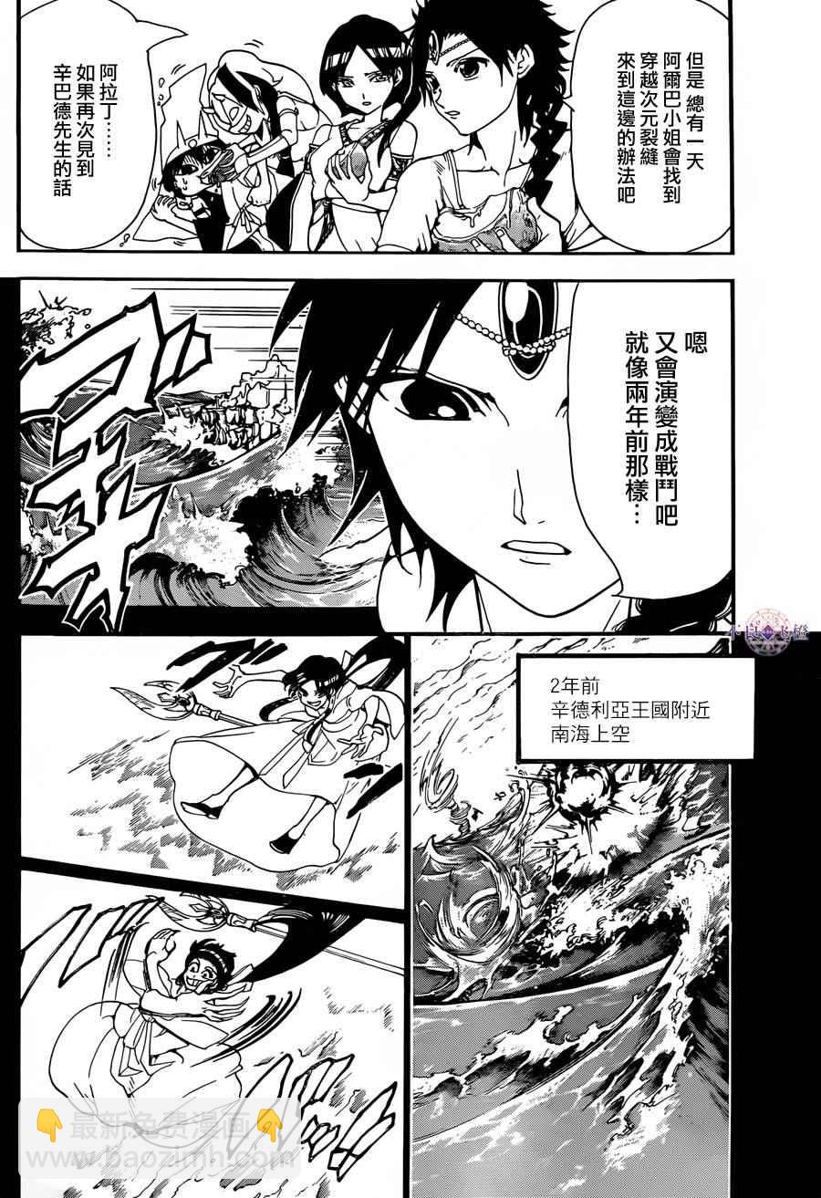 第304话13