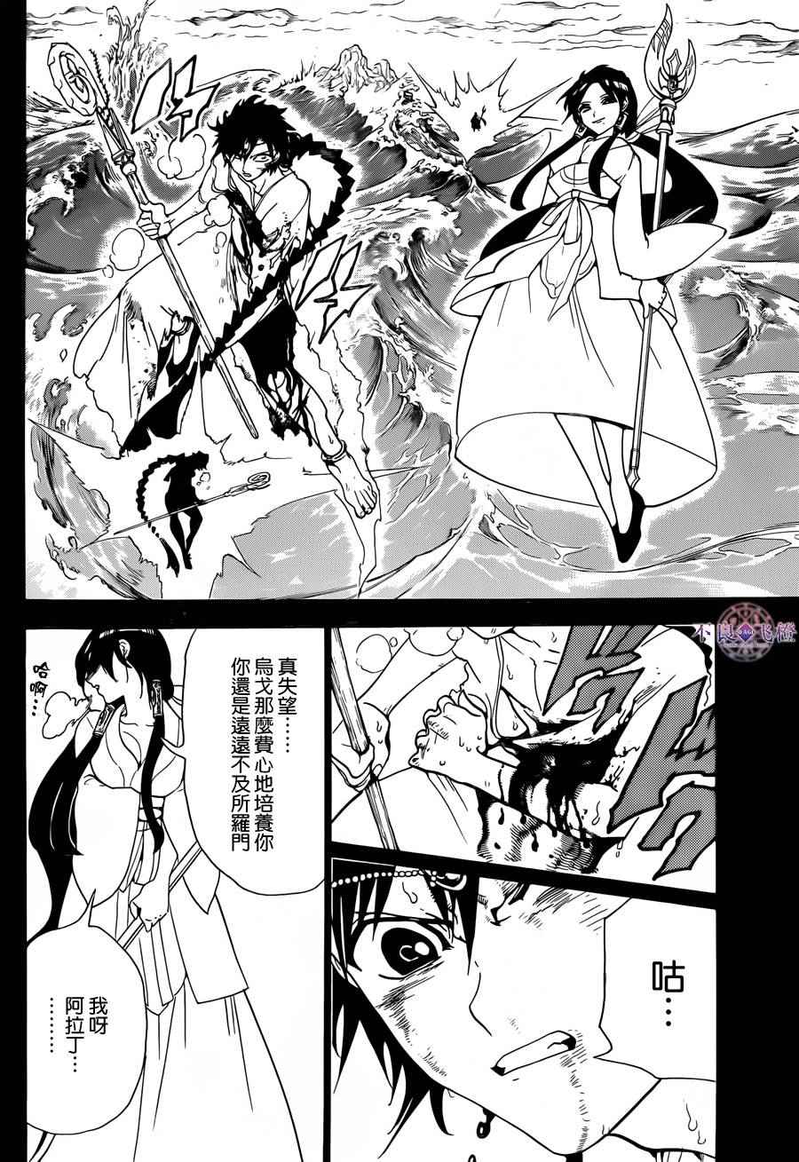 第304话15