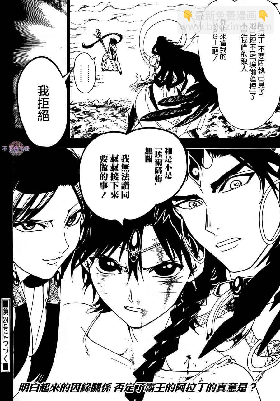 第304话17