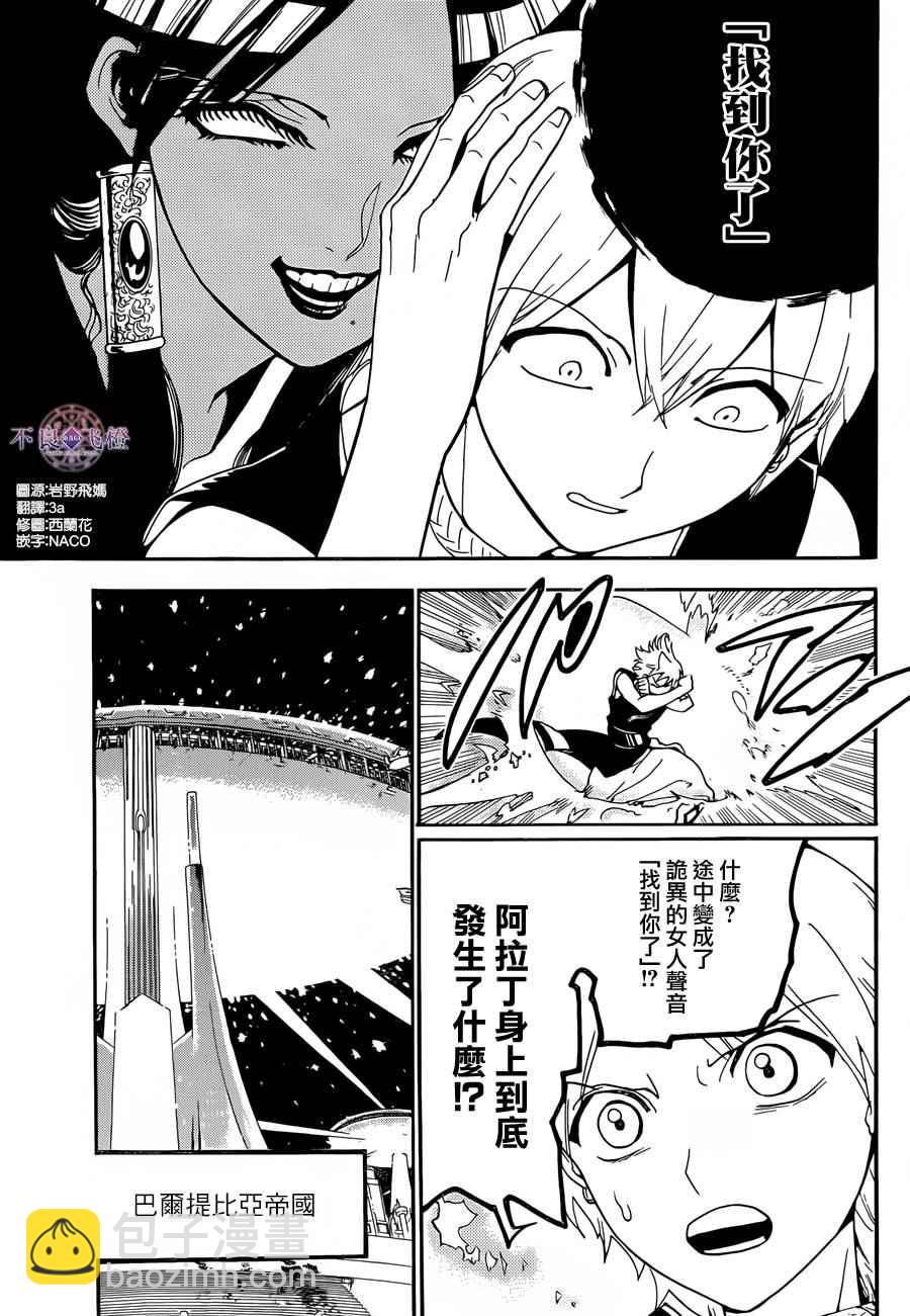 第304话2
