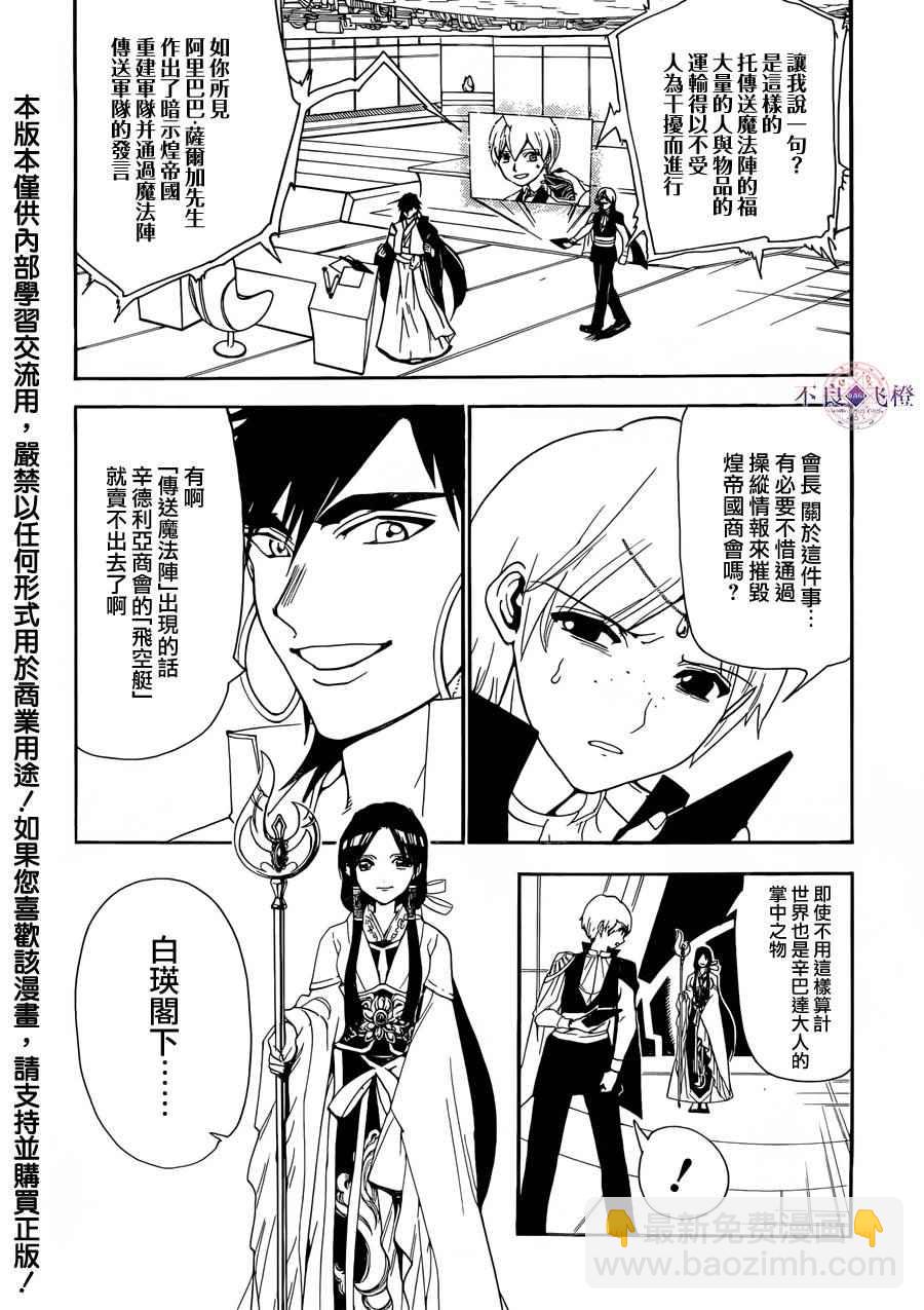 第304话3