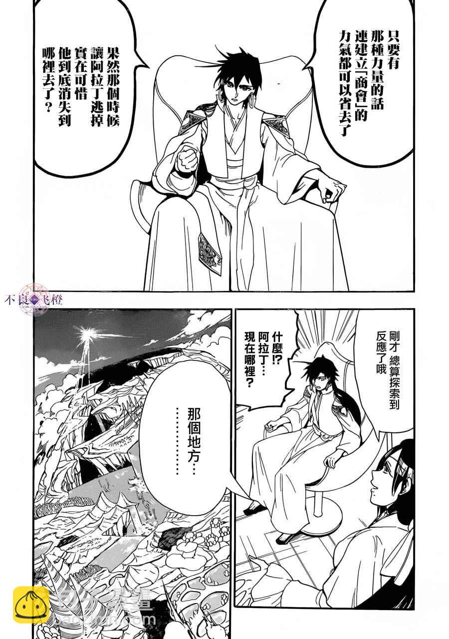 第304话5