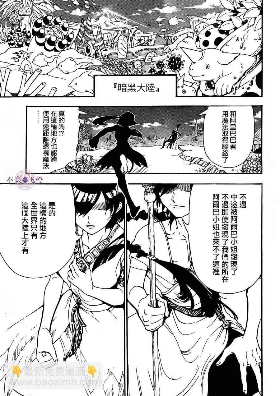 第304话6