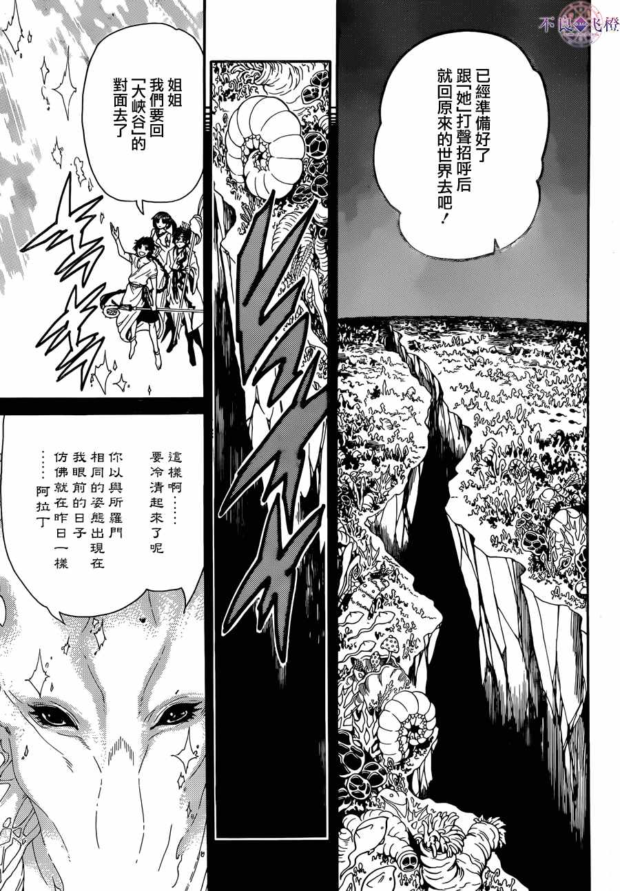 第307话8