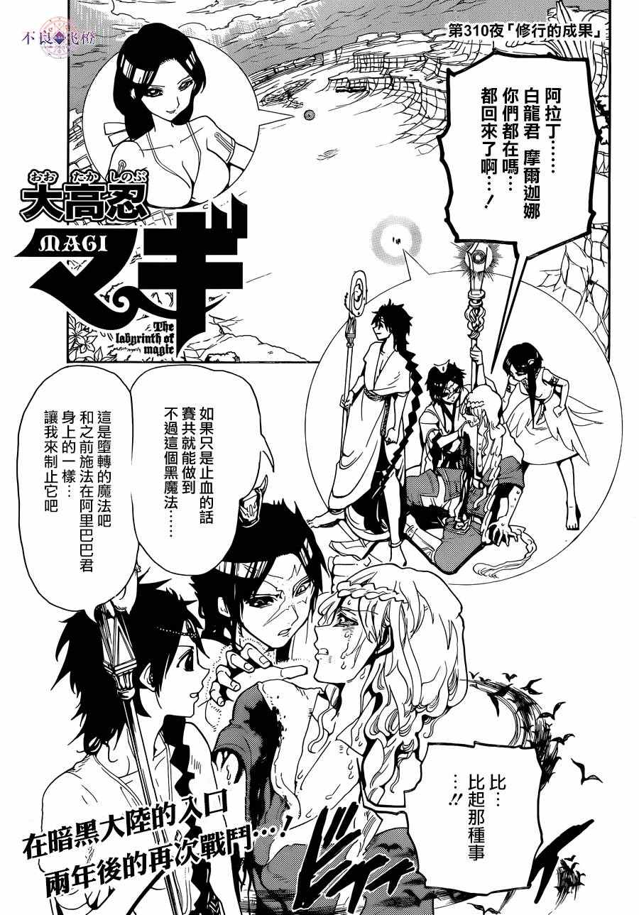 第310话0