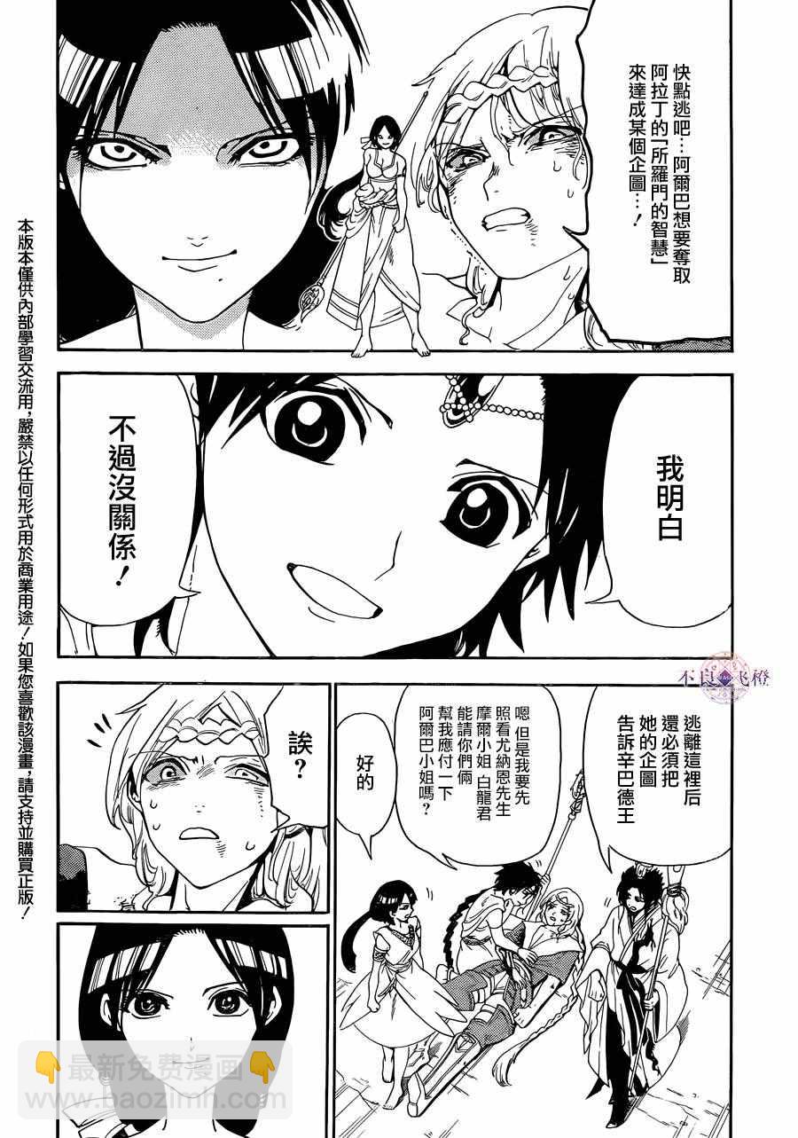 第310话1