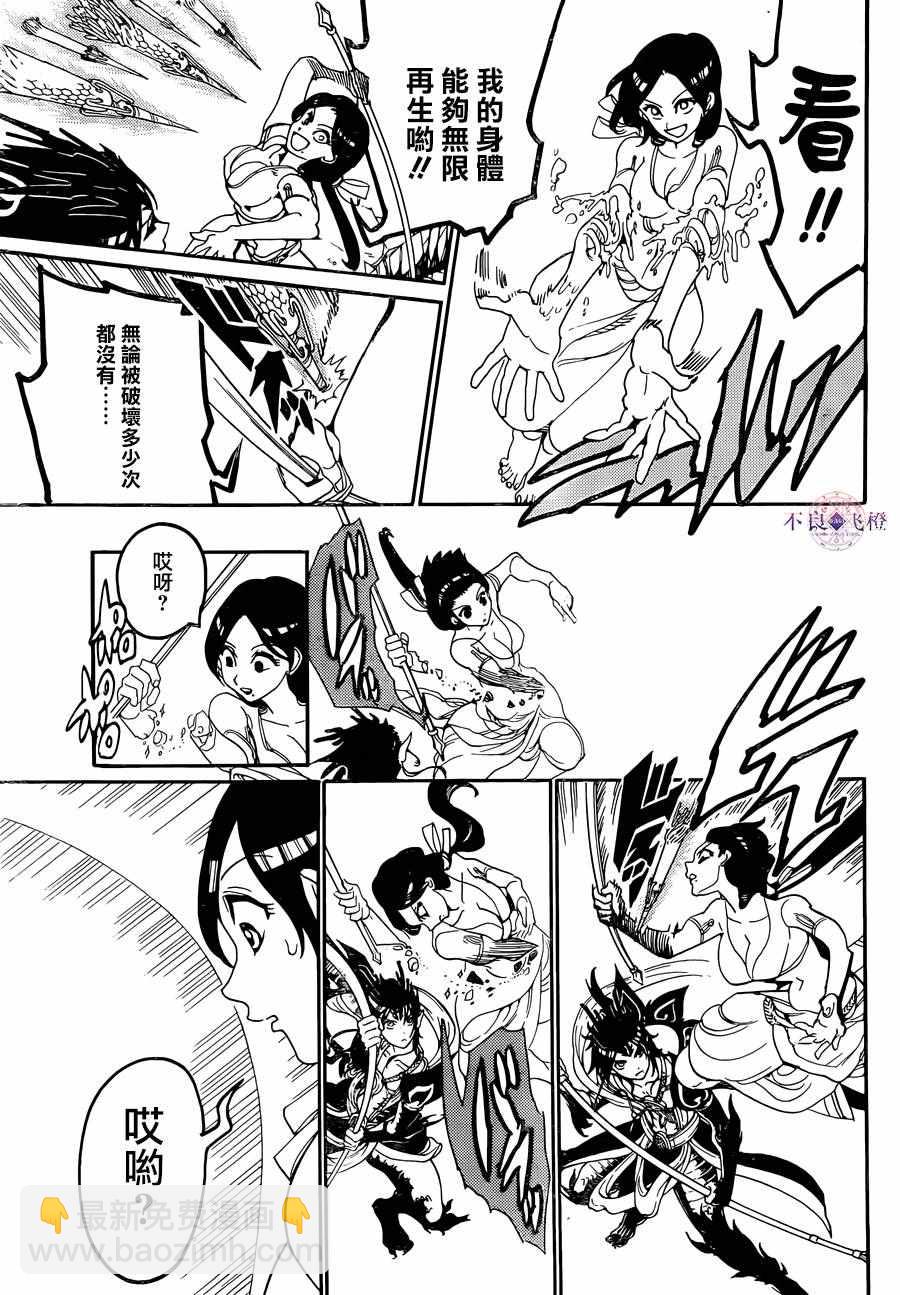 第310话10