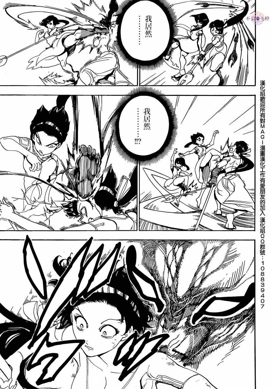 第310话14