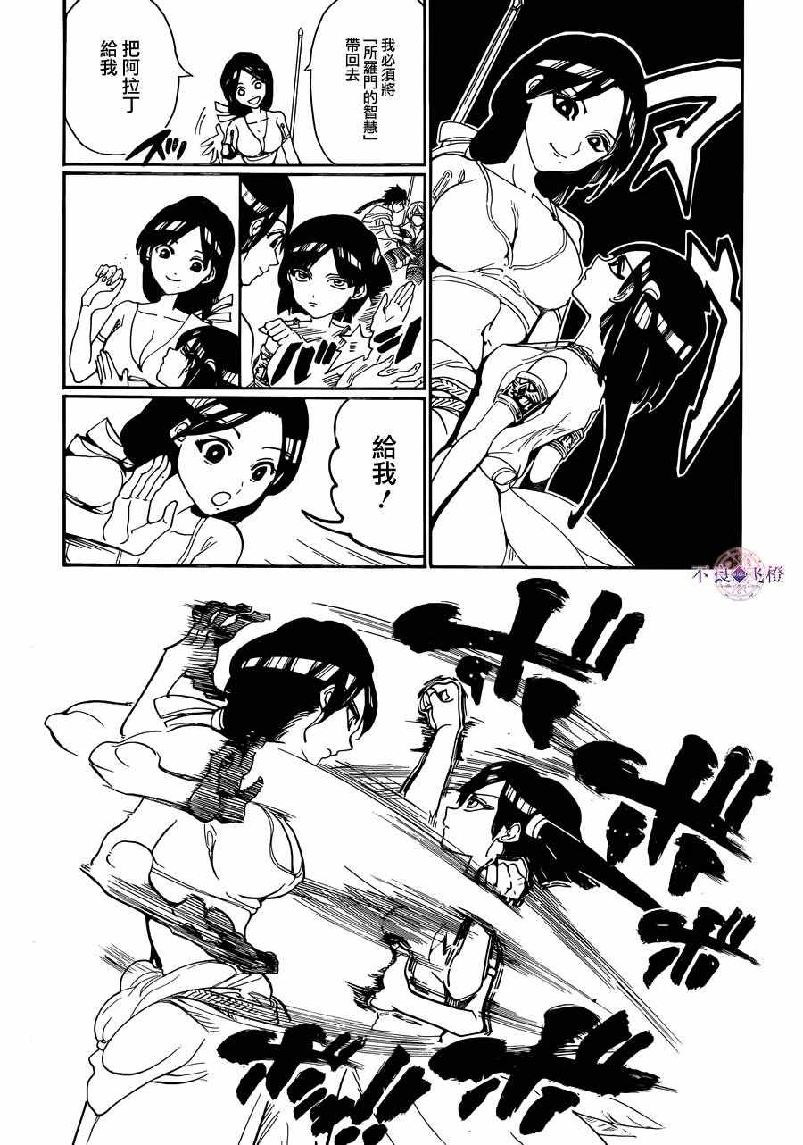 第310话3