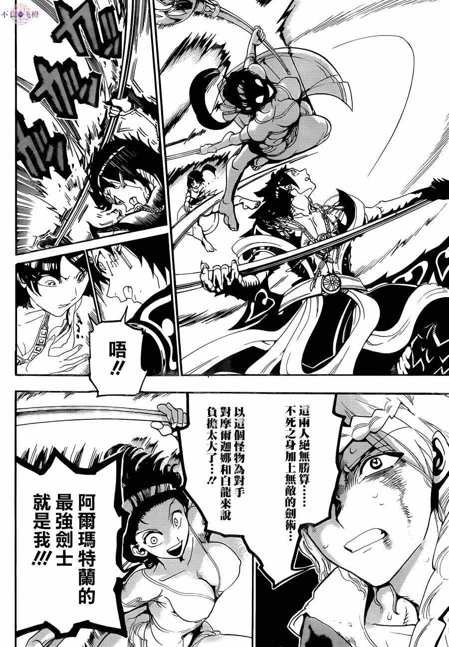 第310话7