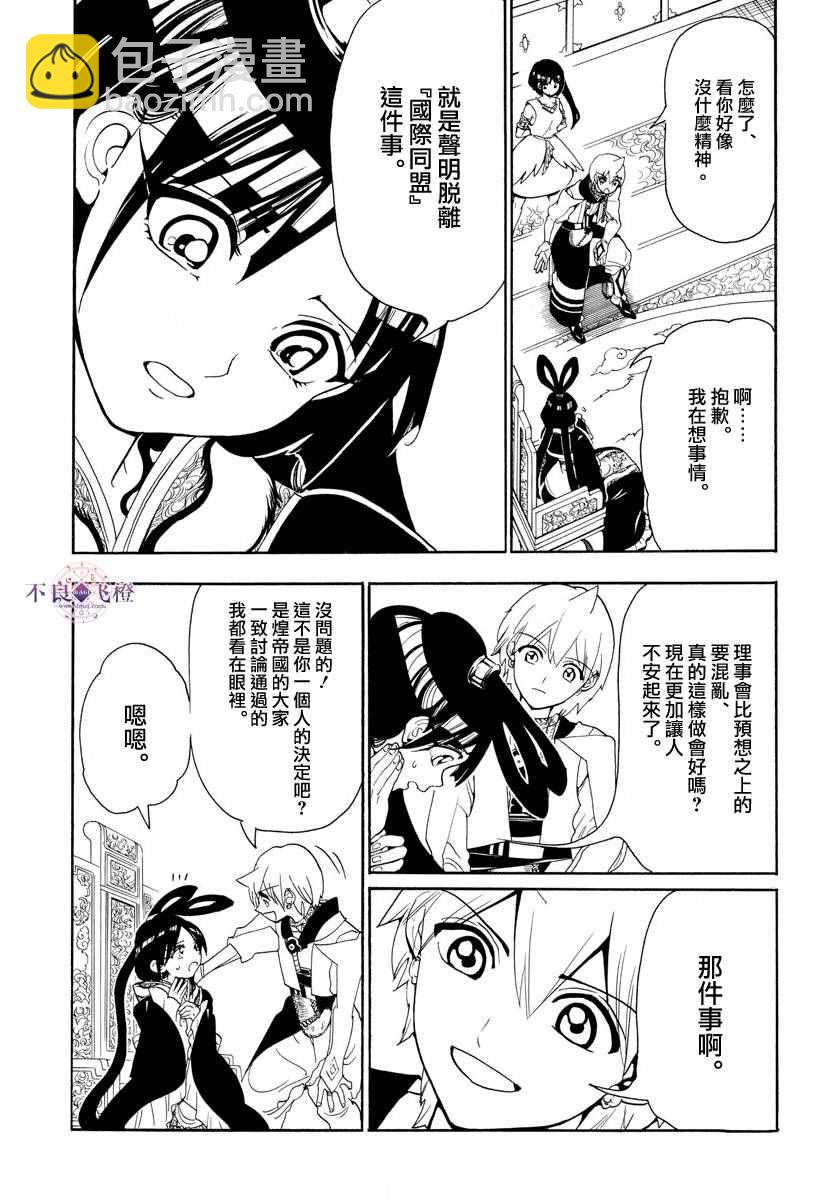 第326话8