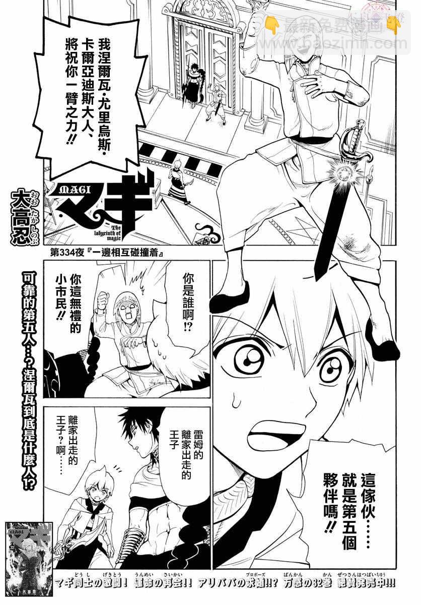 第334话1