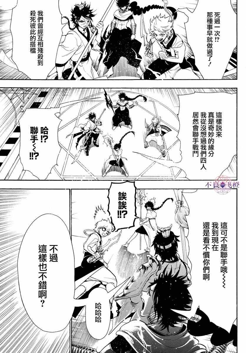 第334话11