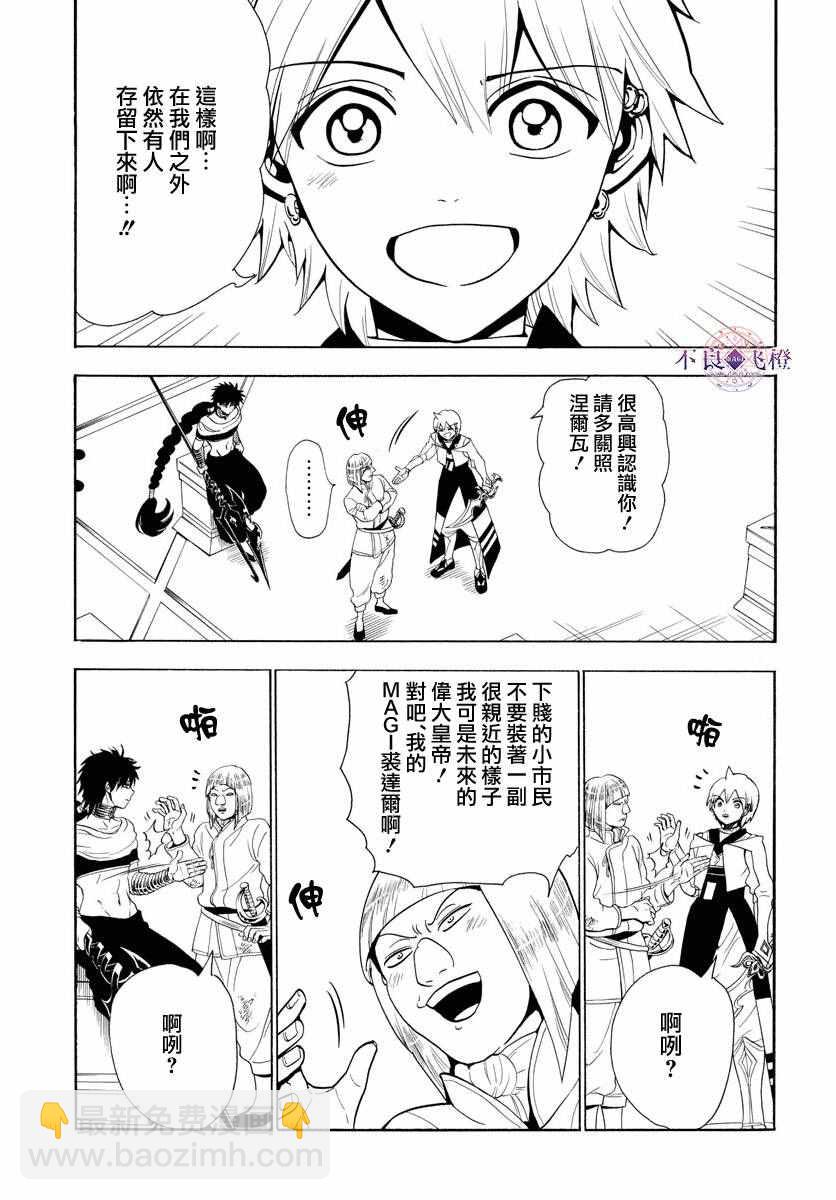 第334话3