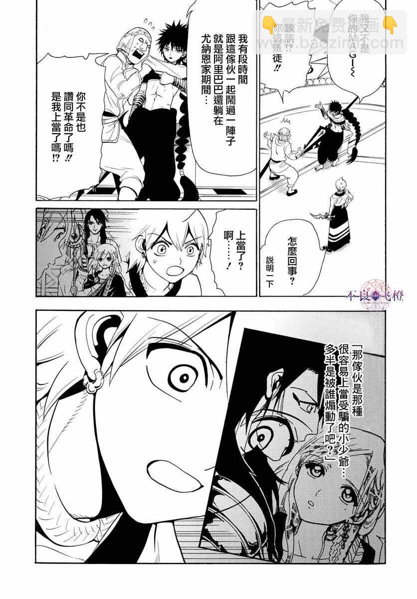 第334话4