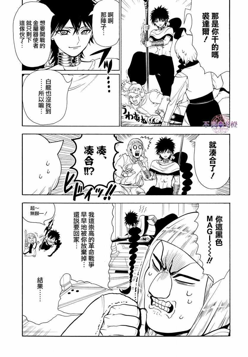 第334话5