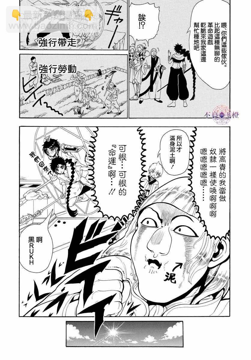 第334话6