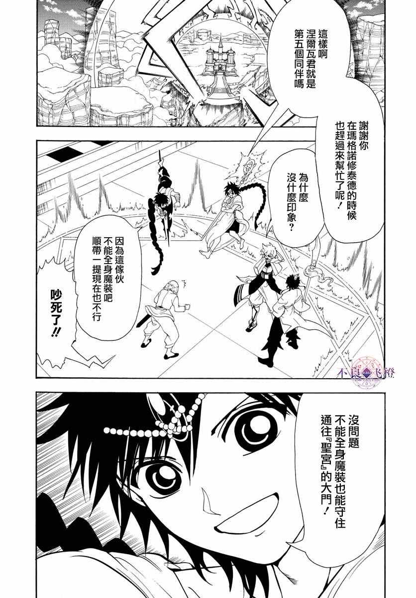 第334话7