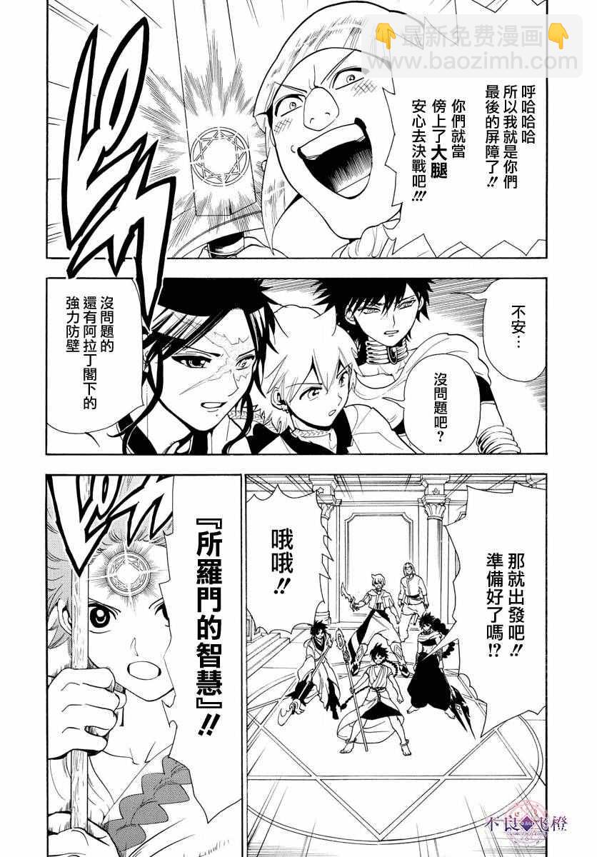 第334话8