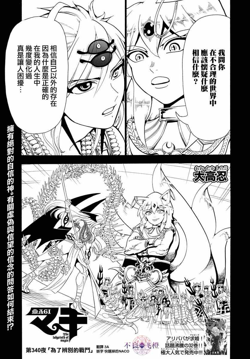第340话0