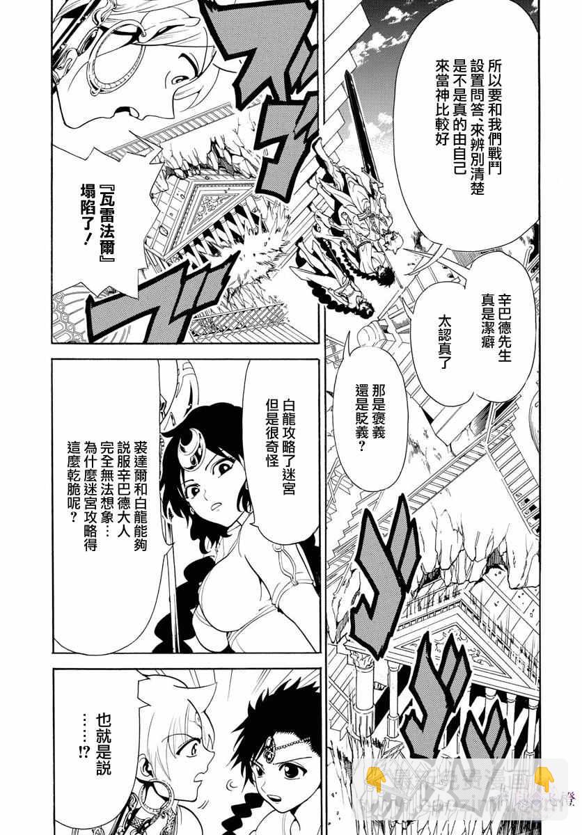 第340话10