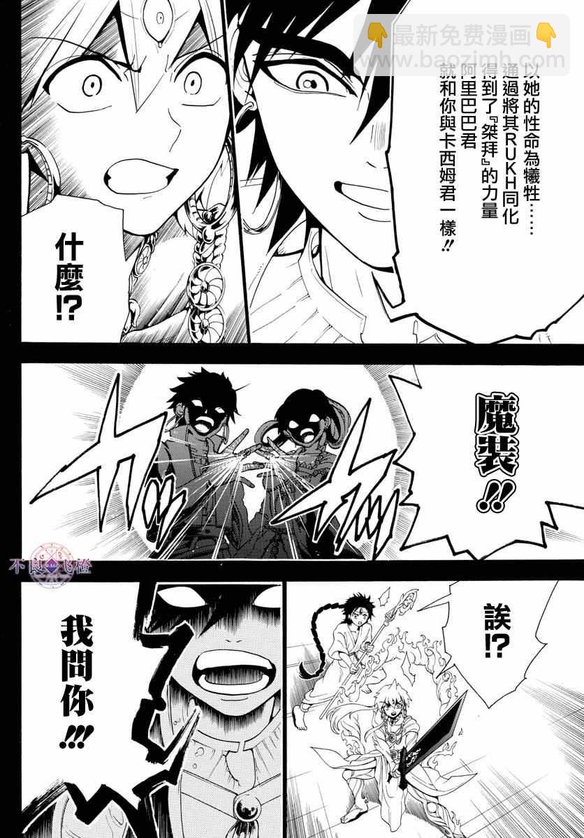 第340话15