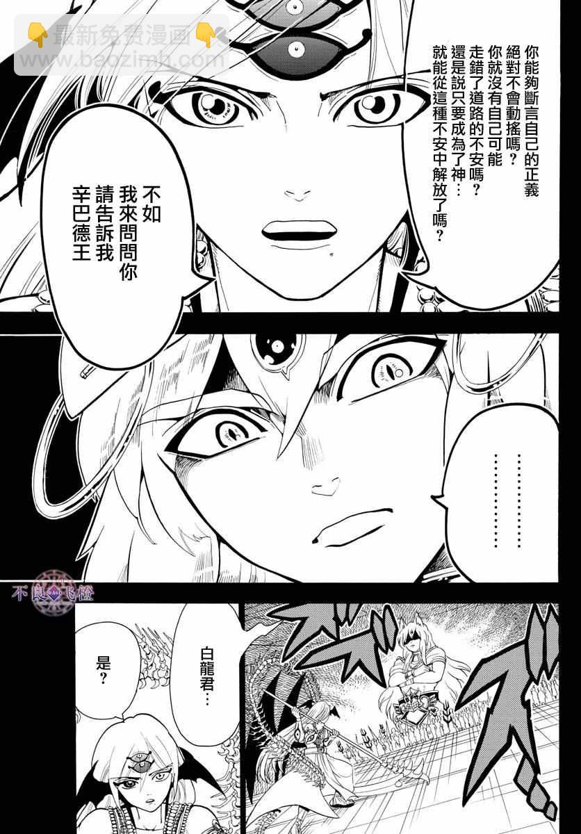 第340话2
