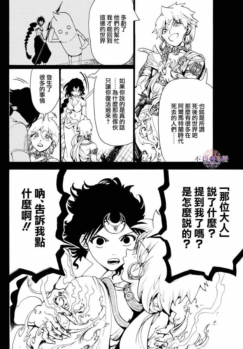 第343话11