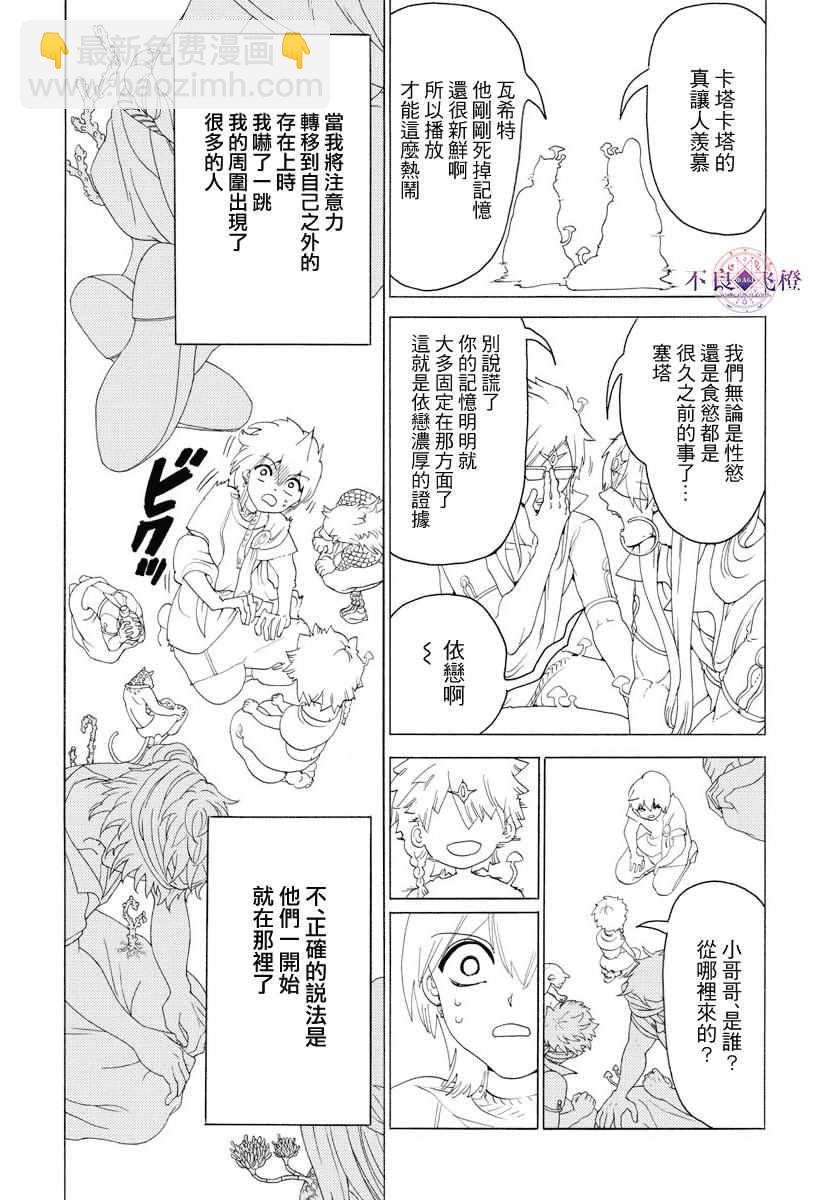 第343话15
