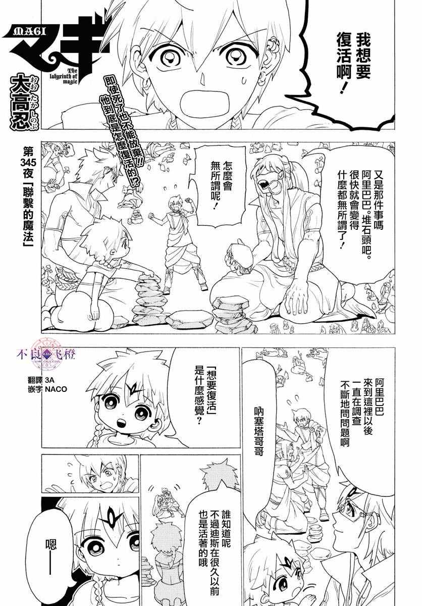 第345话0