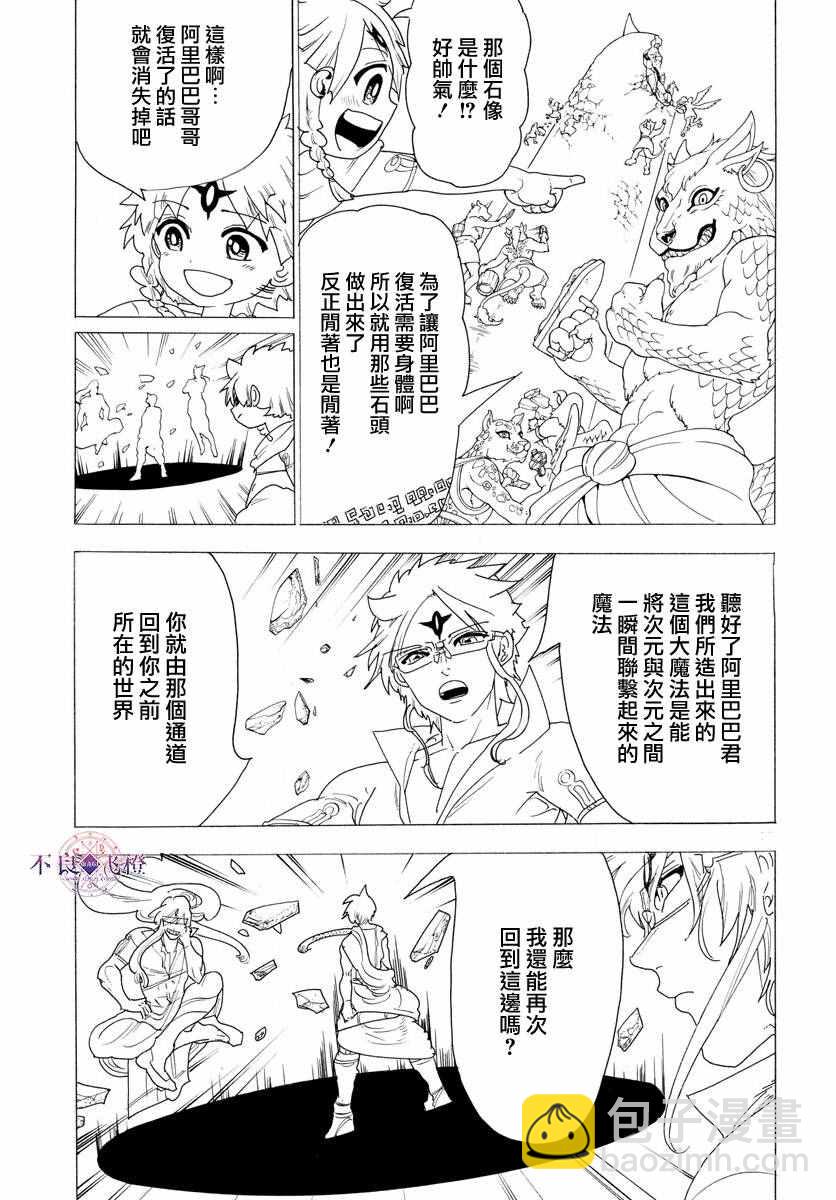 第345话12