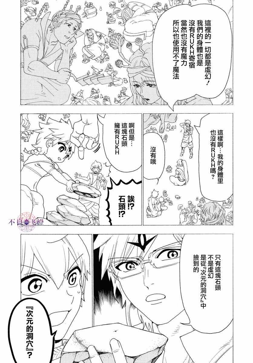 第345话2